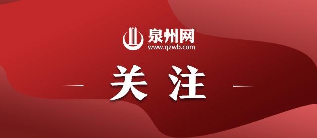 【近日泉州高温多雨，大水蚁频出没！专业人士提醒：科学防护减少蚁害】近日，泉州进入