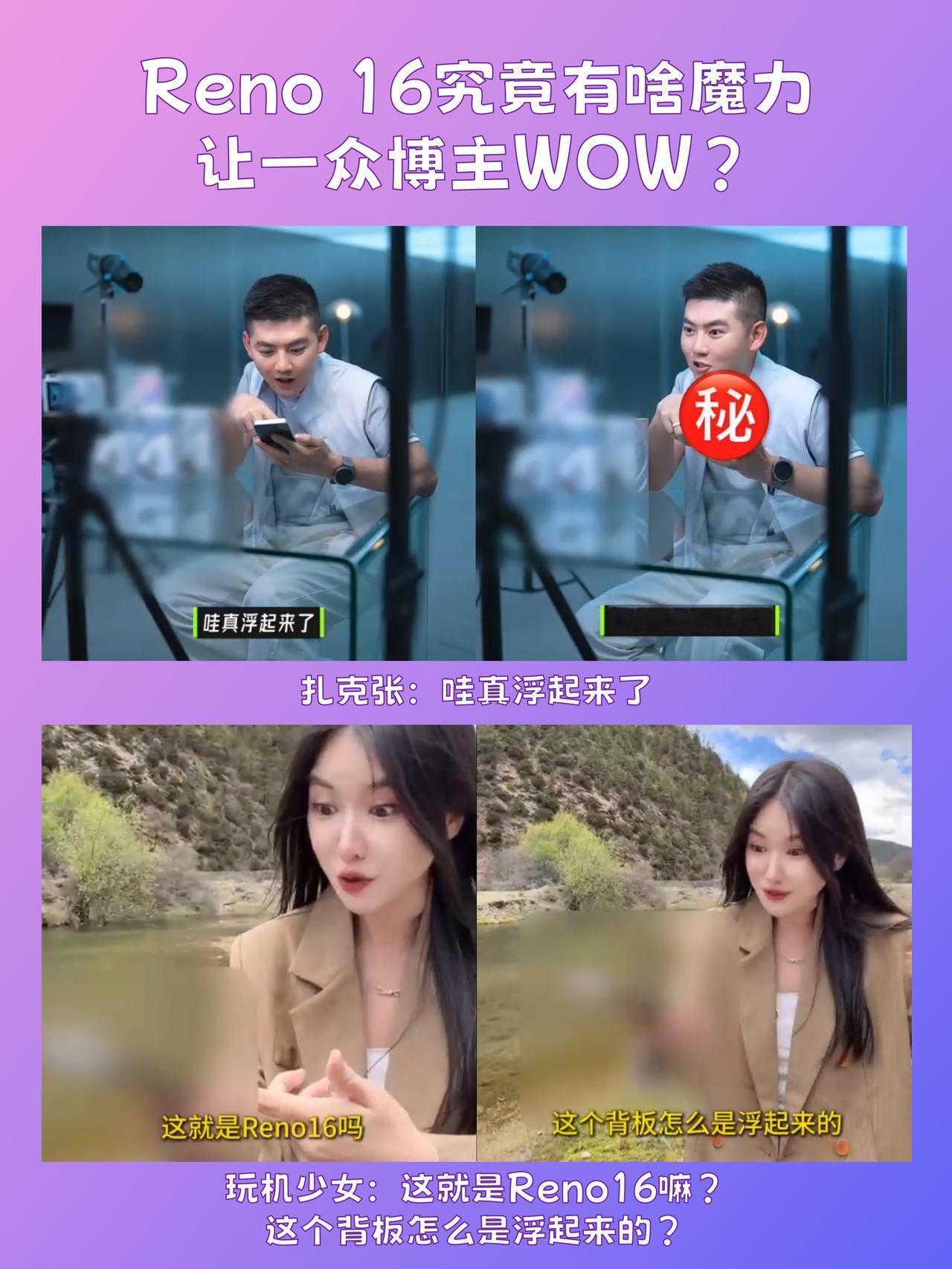 说真的，前代OPPO Reno15的颜值已经够能打了吧，我之前还说这颜值很难被超