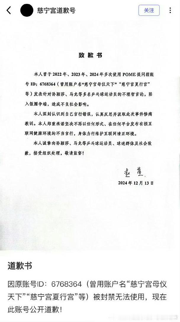 孙颖莎自创金满贯的都写致歉书了，怎么还在嫉妒世乒赛双圈金满贯孙颖莎[傻眼][傻眼