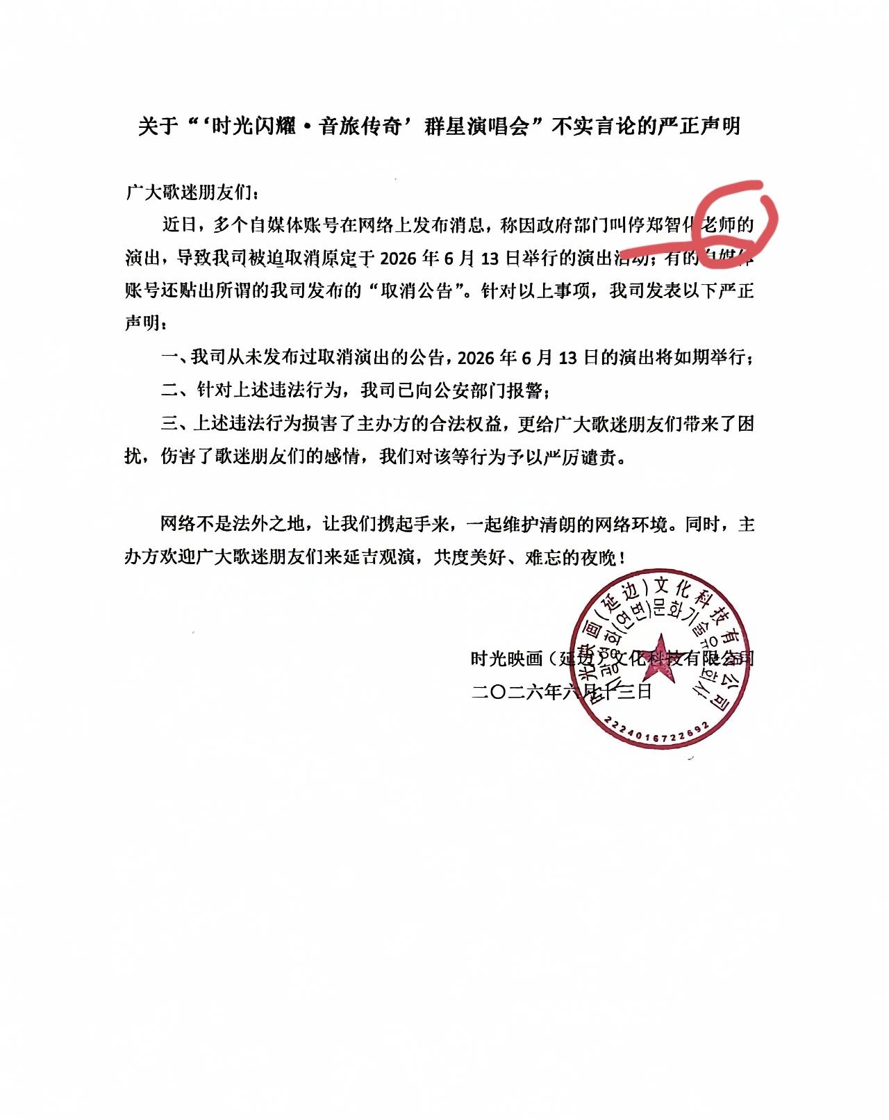 郑智化老师？
  孤陋寡闻，不知道这位老师教语文还是数学的，大概率是政治老师吧。