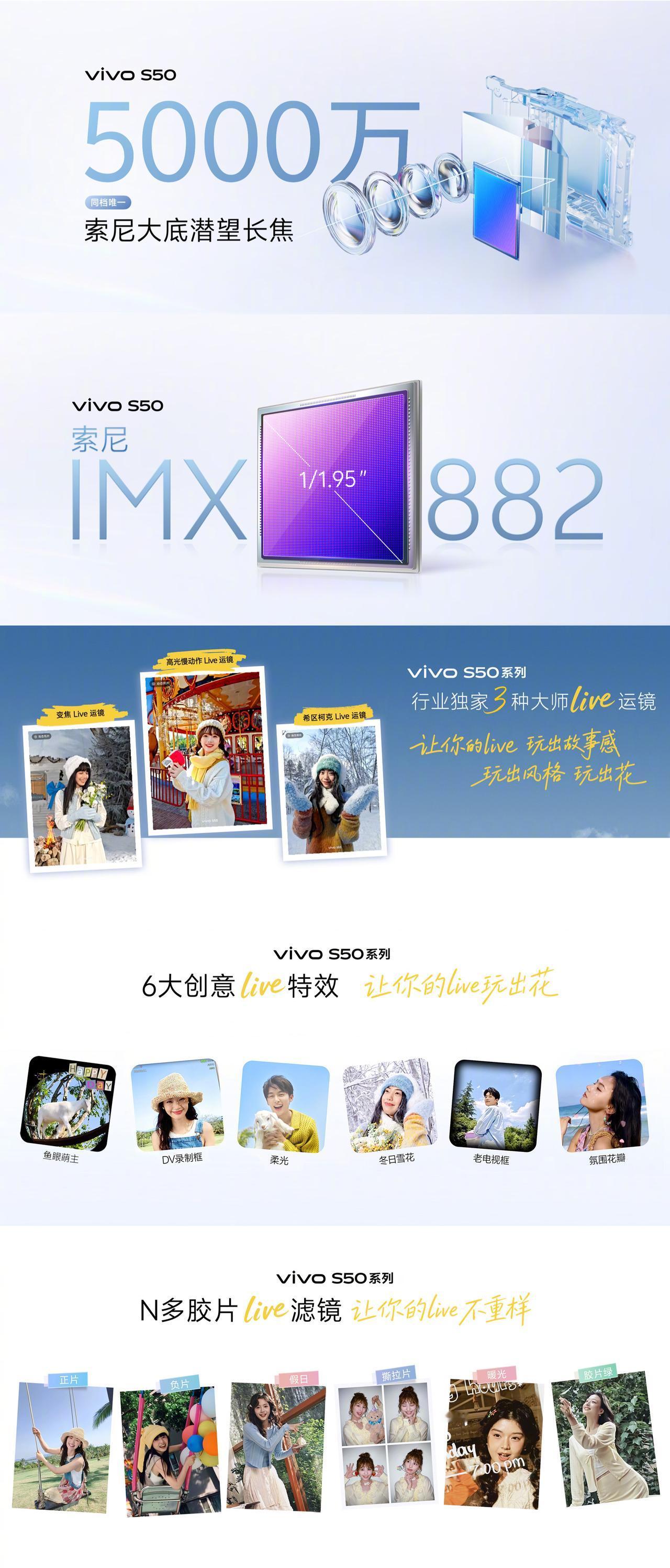 双旦礼物选得好，感情升温没烦恼！vivo S50系列预售开启，堪称“送礼天花板”