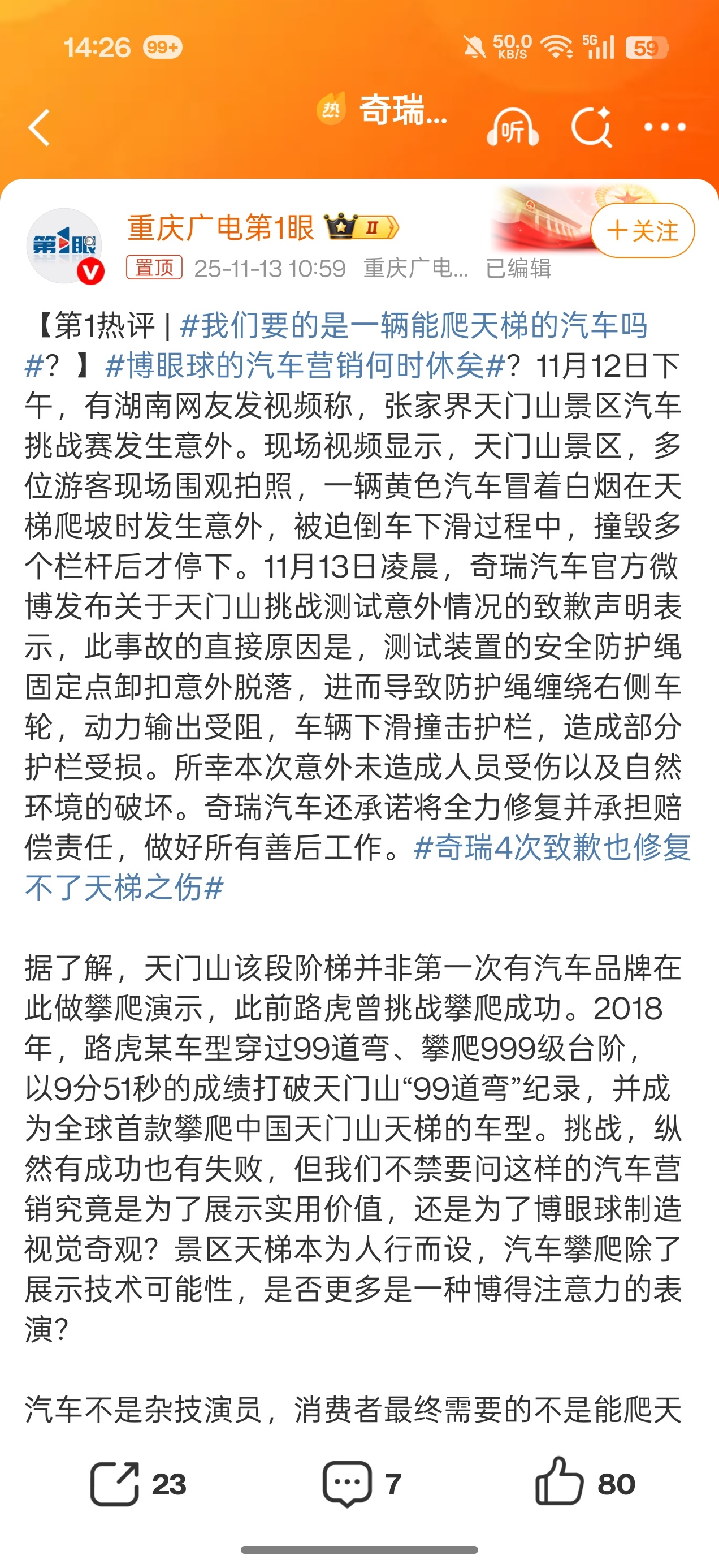 奇瑞这波确实失利了，难评。。。但毕竟是国内老牌企业了，还是希望产品能越来越好吧。