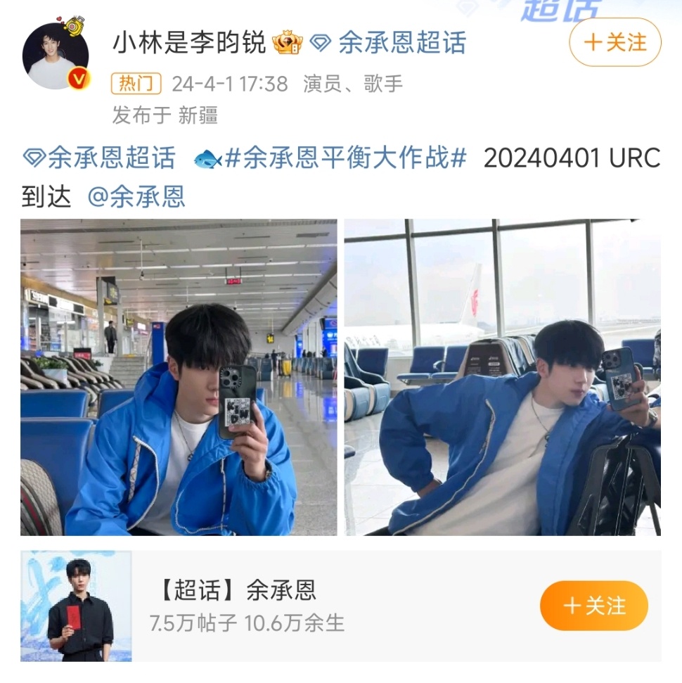 #李昀锐余承恩杀死了比赛#今年愚人节站姐大战的MVP诞生了，李昀锐余承恩直接跑到