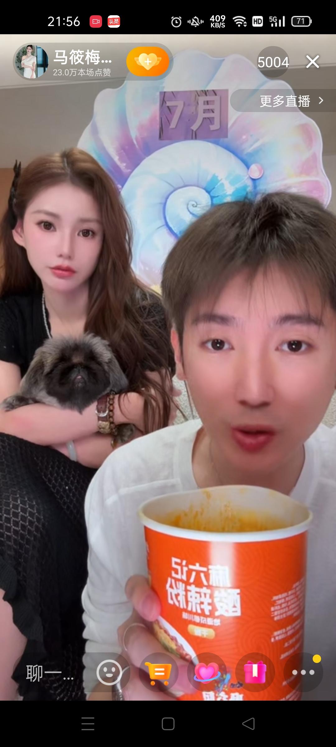 谁说麻六记主播乐乐离开马筱梅了，这不，刚打开头条，看见直播间马筱梅和乐乐正在直播