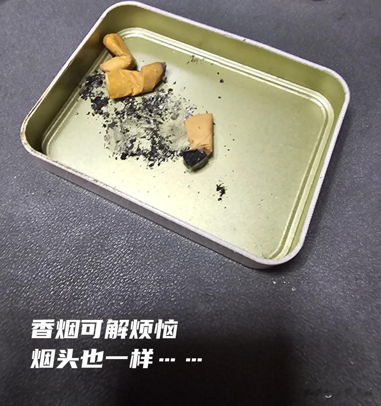 其实我很不懂为什么香烟缓解烦恼，有些事情没能如愿，並不是命运的捉弄，而是另有更好