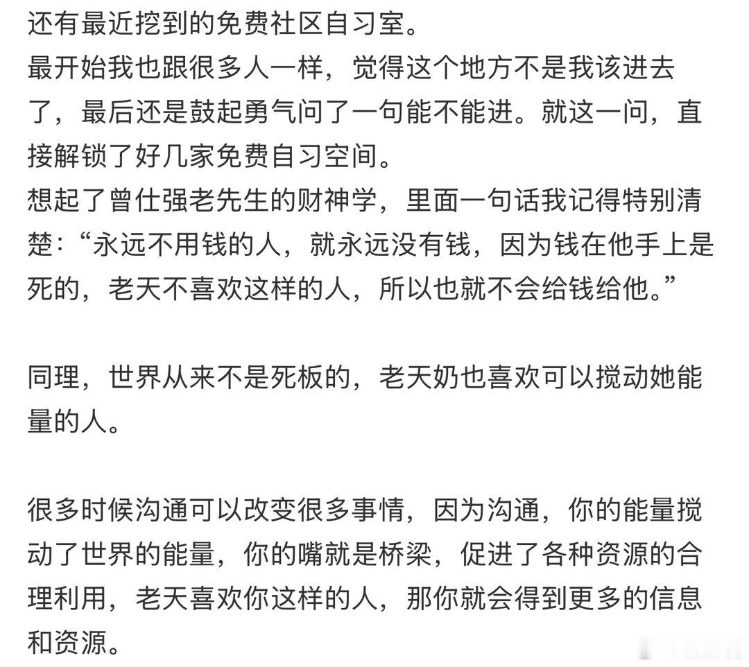 世界会奖励多问一嘴的人大学生喜爱内容共创计划
