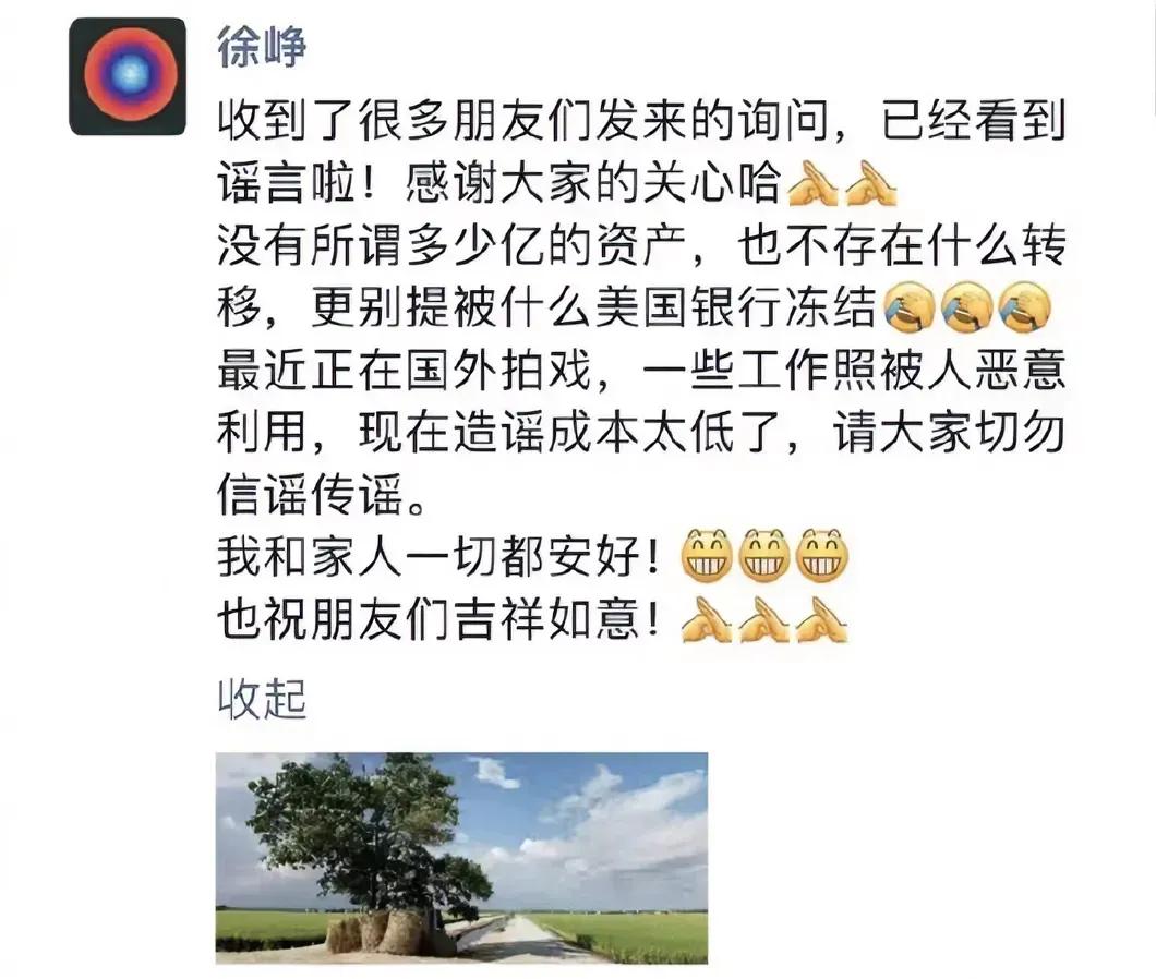  
5月8日晚，一张疑似徐峥的朋友圈截图在网上疯传，很快就冲上了热搜，引发众多网