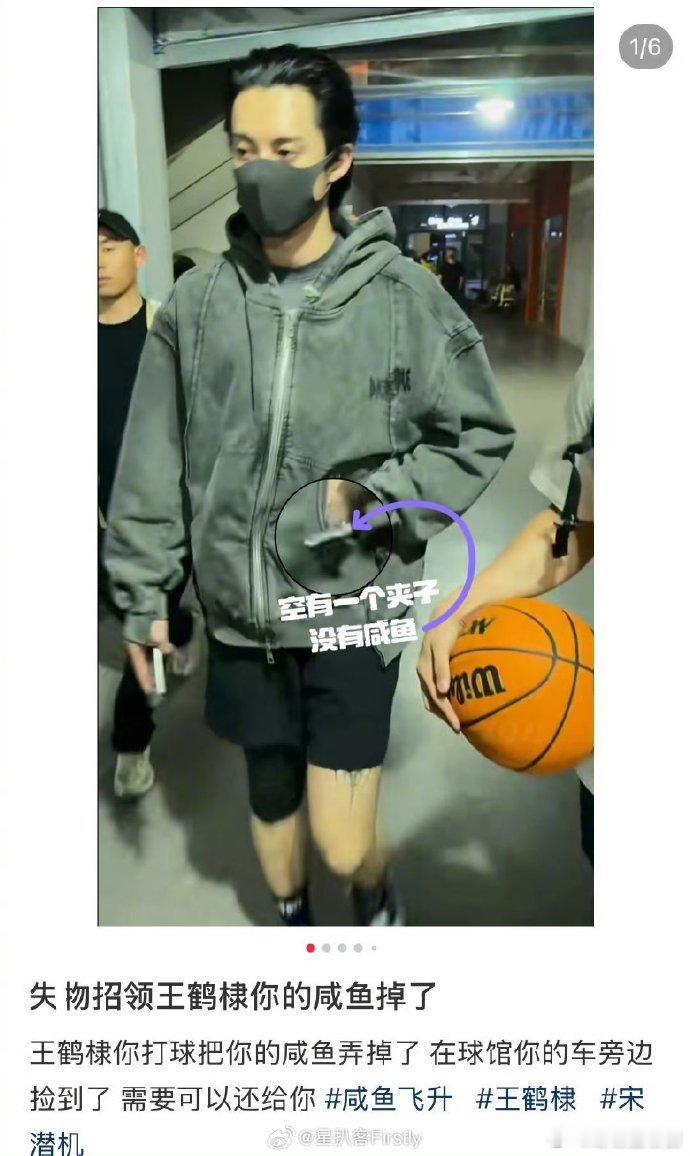 王鹤棣你的咸鱼掉了 别人丢东西愁眉苦脸，王鹤棣丢咸鱼让全网笑开颜，这反差萌也是没