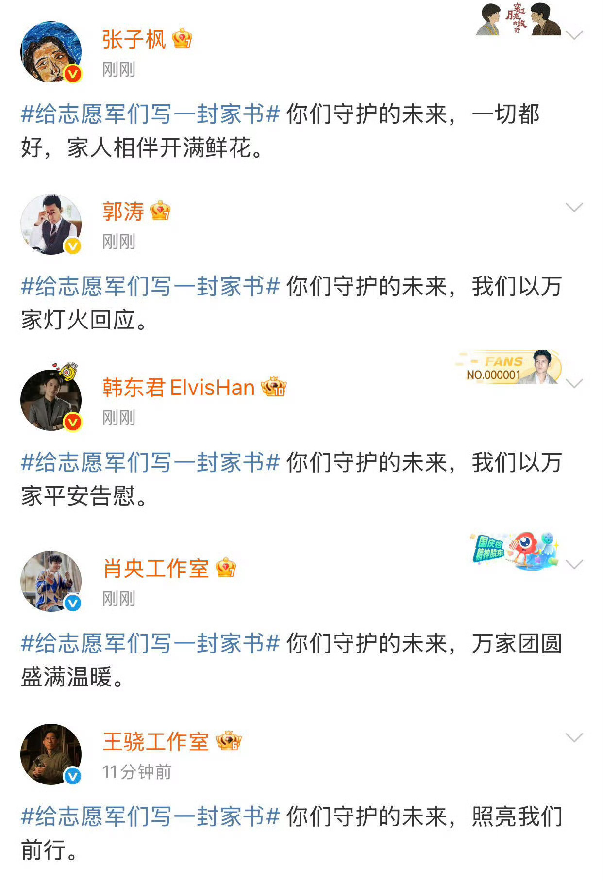 这是朱一龙给李想的家书吧这封家书没有信纸，却写在每一次深情的演绎里，写在迎接遗骸