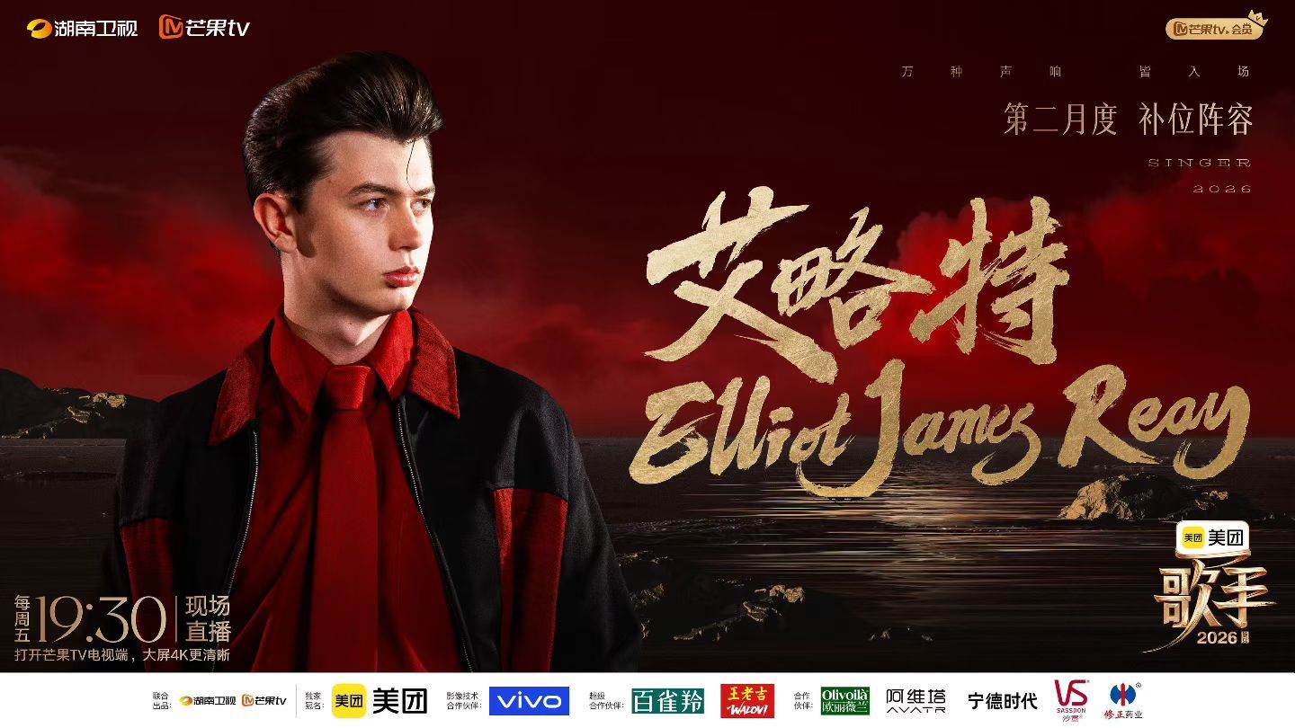 歌手2026补位歌手官宣，杨坤，张远，刘惜君，侯明昊，万妮达，艾略特。评论区聊聊
