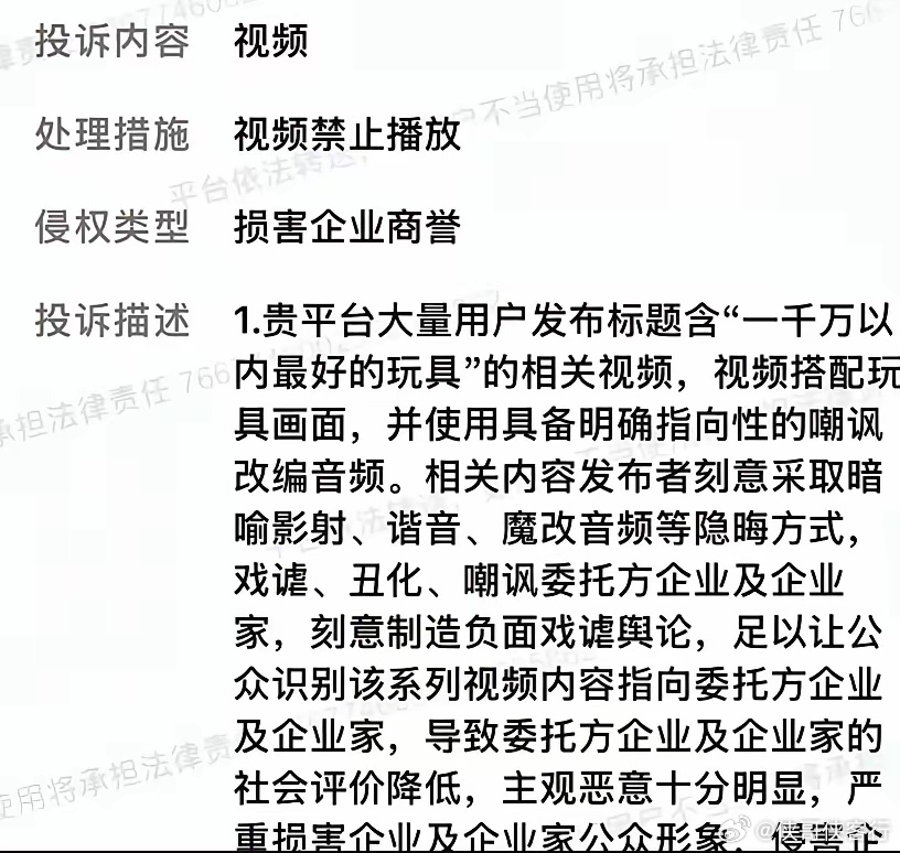 近日，网友玩玩具发出哇哇哇声，附上“一千万以内最好”，被华为投诉下架，传统玩具“