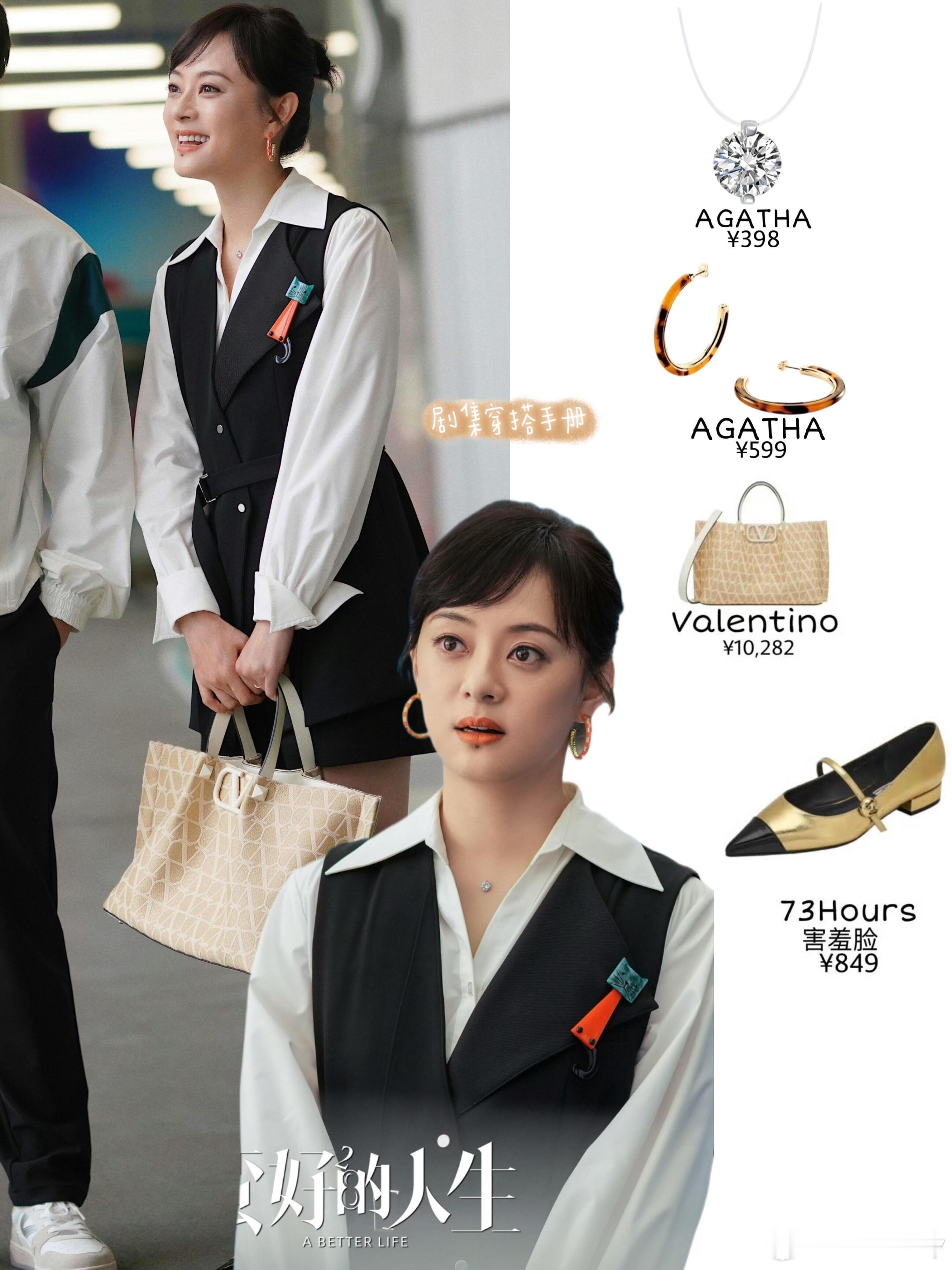 蛮好的人生再播 剧情和穿搭都这么“能打”孙俪主演的《蛮好的人生》再次播出，娘娘的