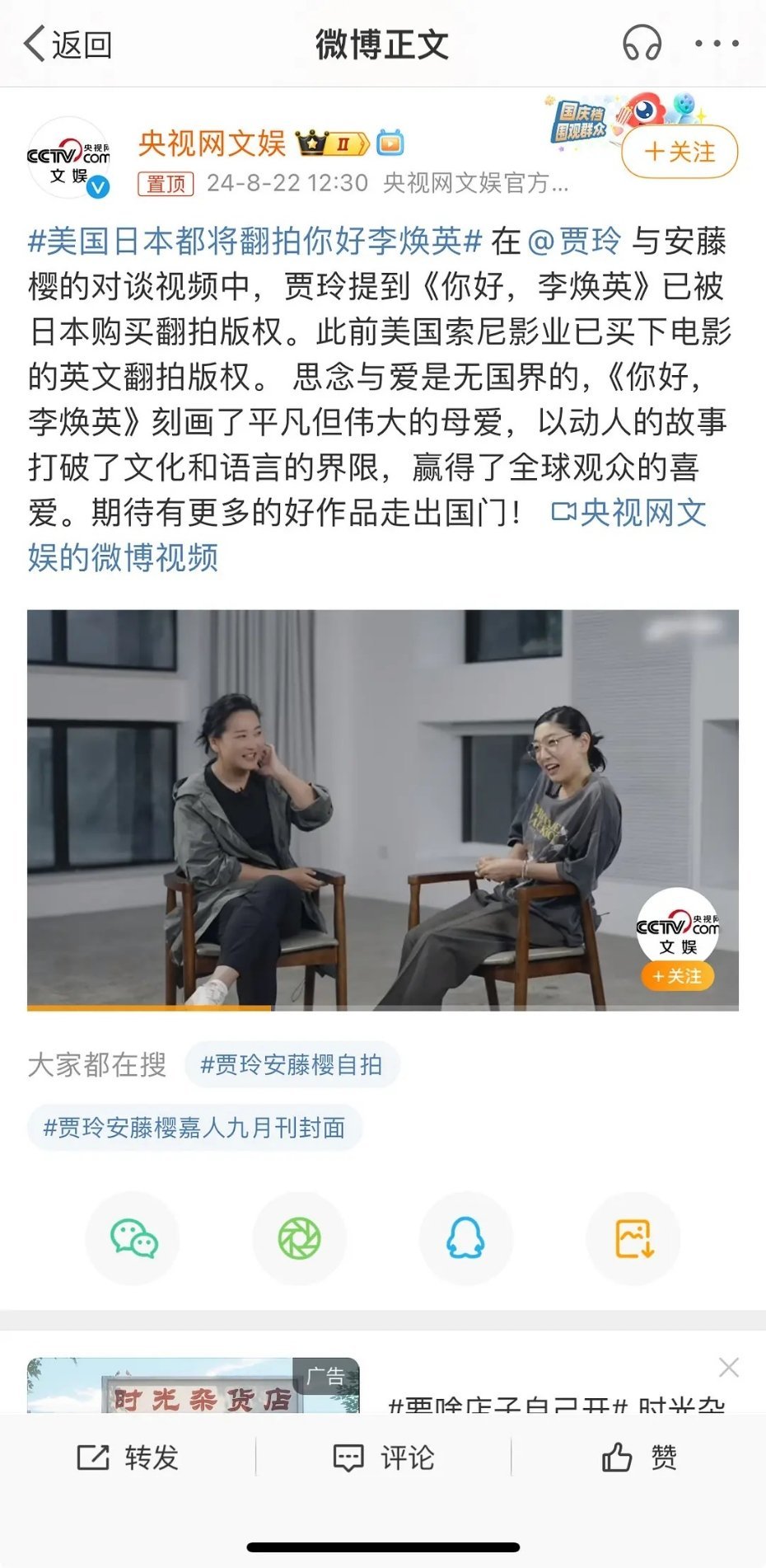 你好李焕英竟然要被翻牌了 ​​​