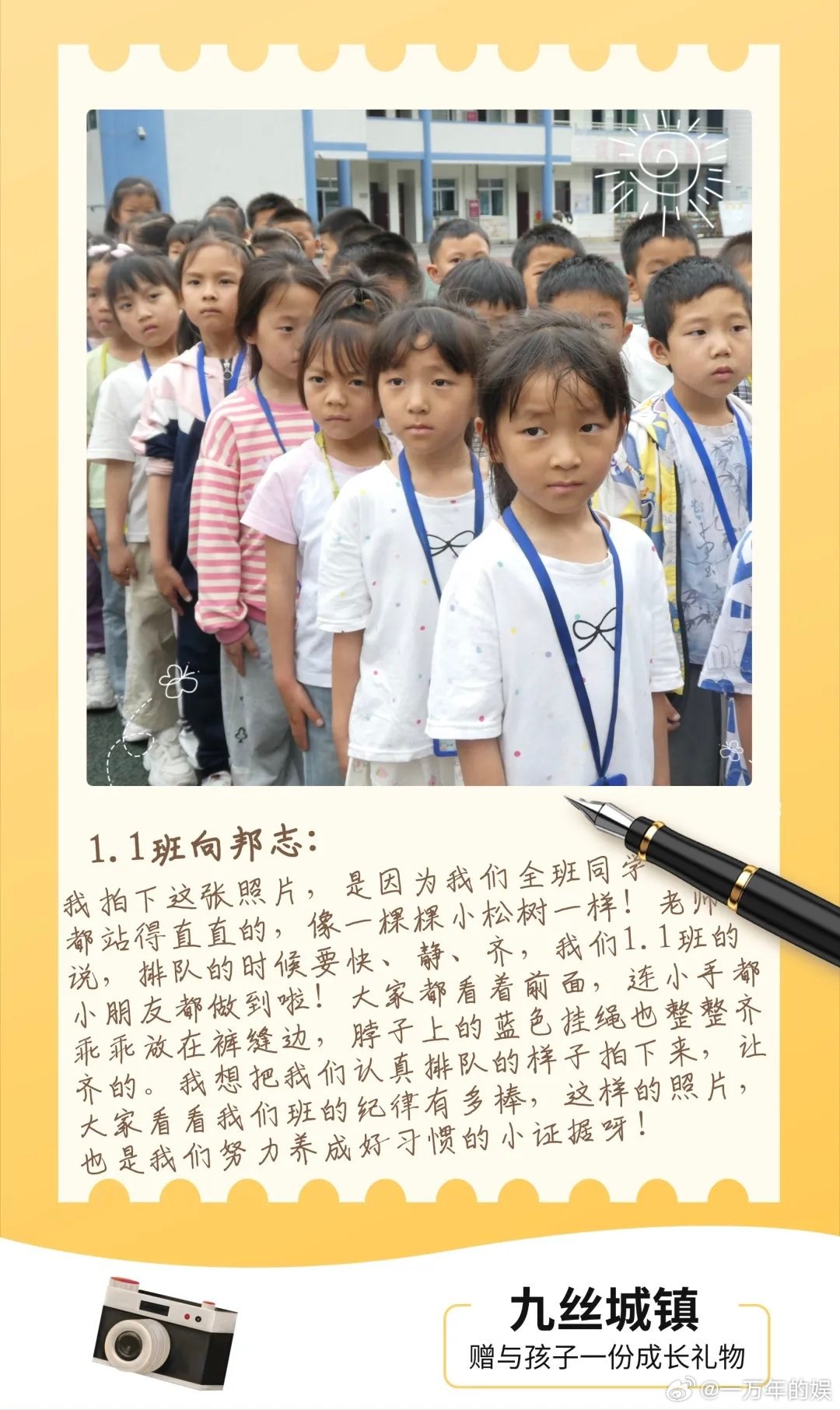 九丝这个摄影展童年味满满擦亮小小镜头定格家乡美好小朋友化身家乡记录者参展，踏遍故