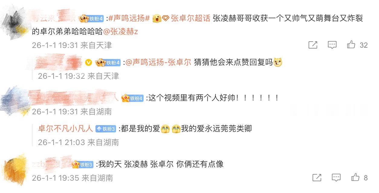 人生镜头和张凌赫菀菀类卿了张卓尔你小子不仅见到张凌赫还和张凌赫合照上了，后台和粉