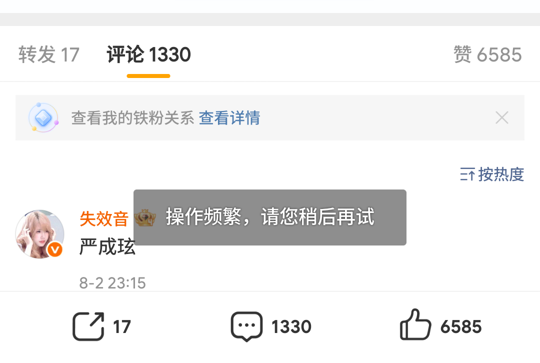 微博对我好点吧 评十条掉十条我都频繁了 