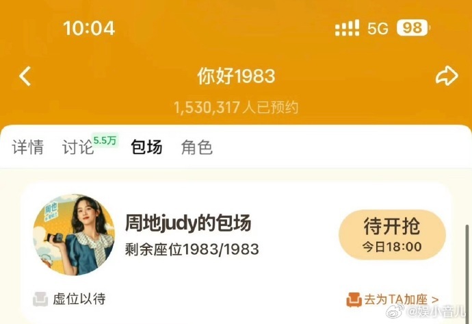 周也为什么给自己名字前加个土 😜 真的被这个小细节戳中！周也给自己名字前加 “