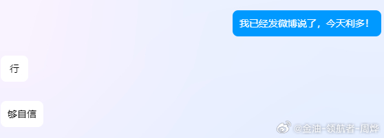 这是和别的分析师的聊天记录，行情已经证明了谁的猜想是正确的。他在市场也是有头有脸