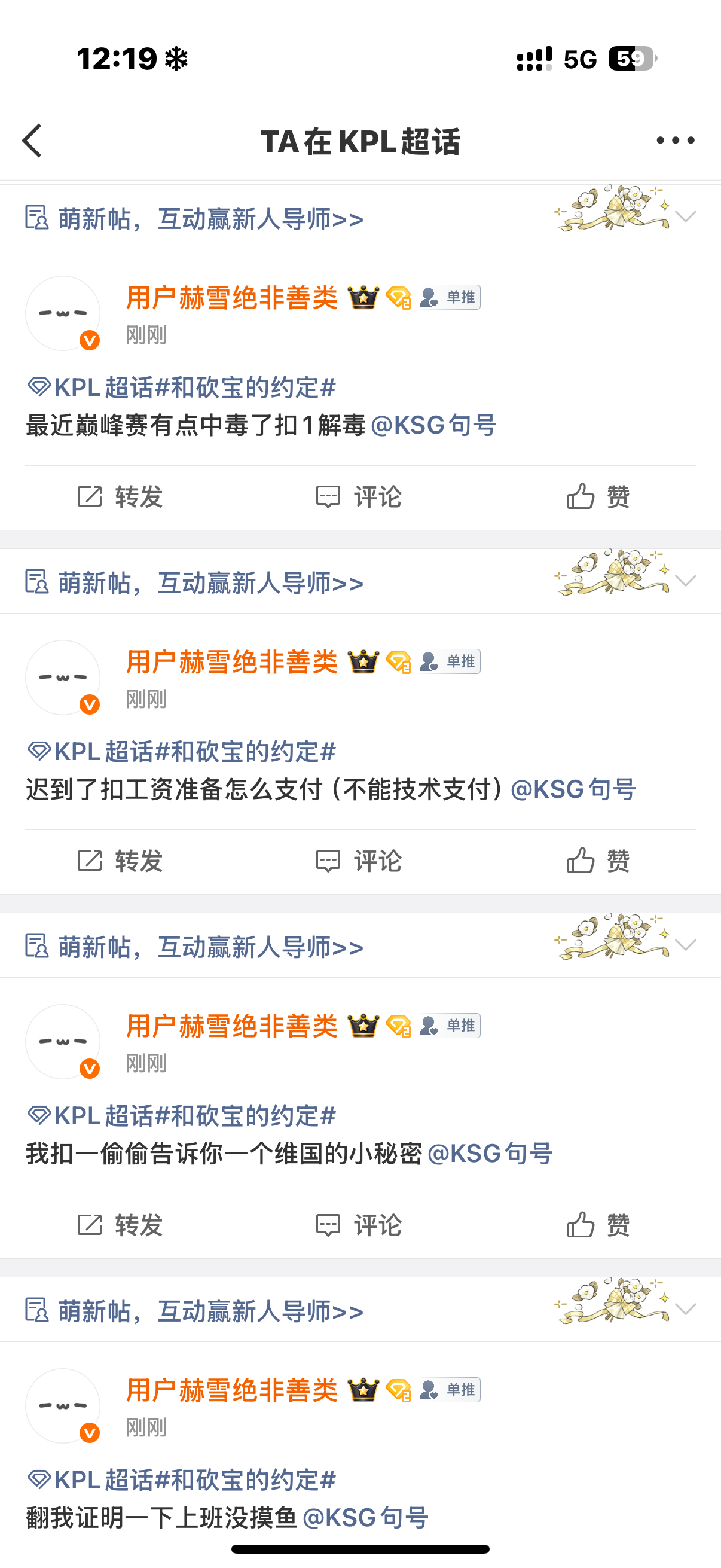 我的女孩又在被卡斯基戏耍 