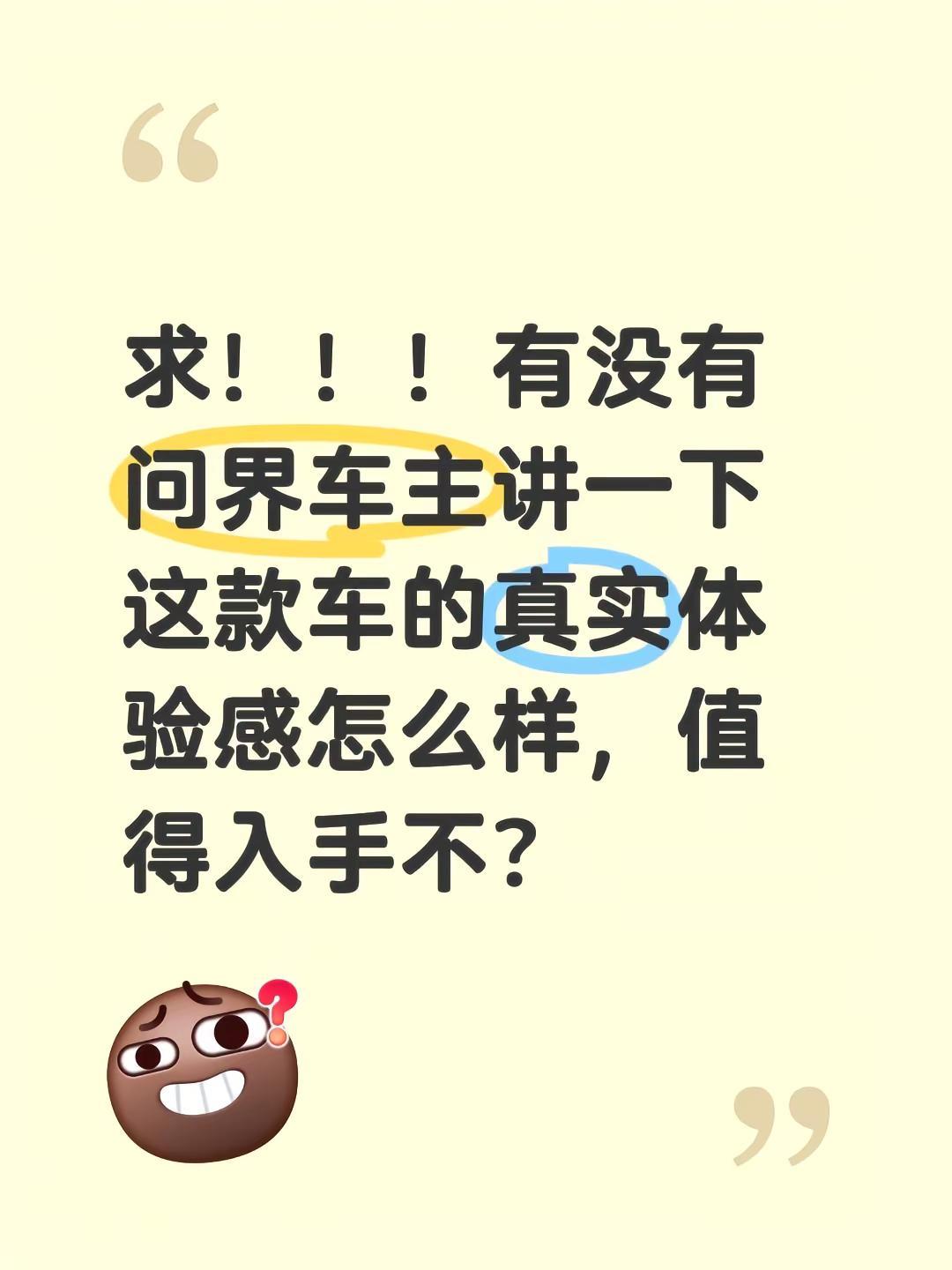 求！！！有没有问界车主讲一下这款车的真实体验感怎么样，值得入手不问界汽车