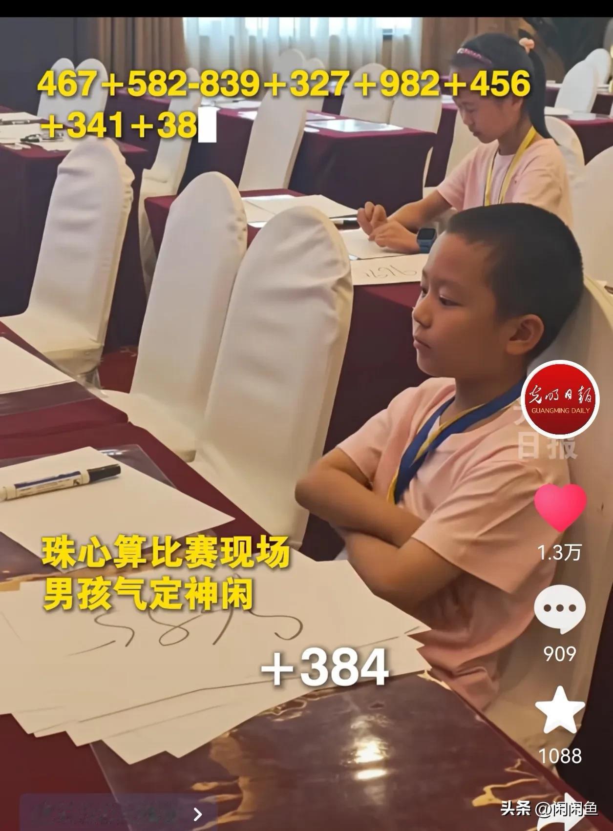 看一遍我就惭愧一遍，同样是生儿子，别人家的儿子那么牛逼，自己家的儿子怎么就那么废