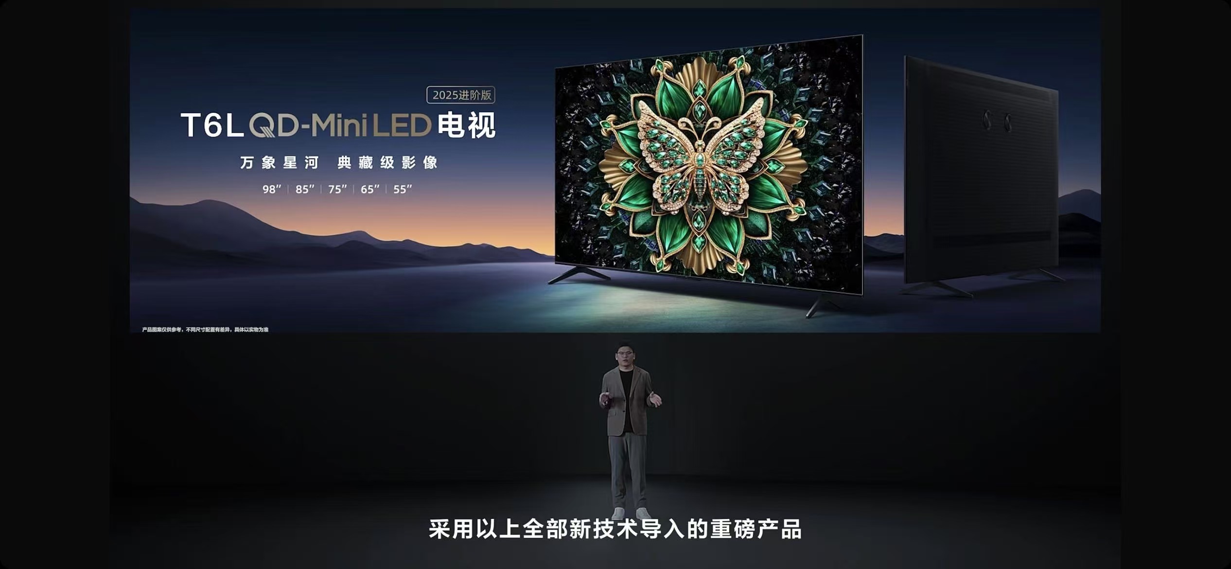 看完了TCL今天的新技术发布会，感觉明年Mini LED电视发展的方向稳了，新推