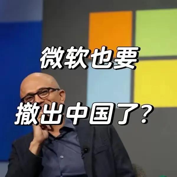 【在张维为，司马南等人齐心协力之下】
外资，也就是即将崩溃的美国资本正在逐步撤离