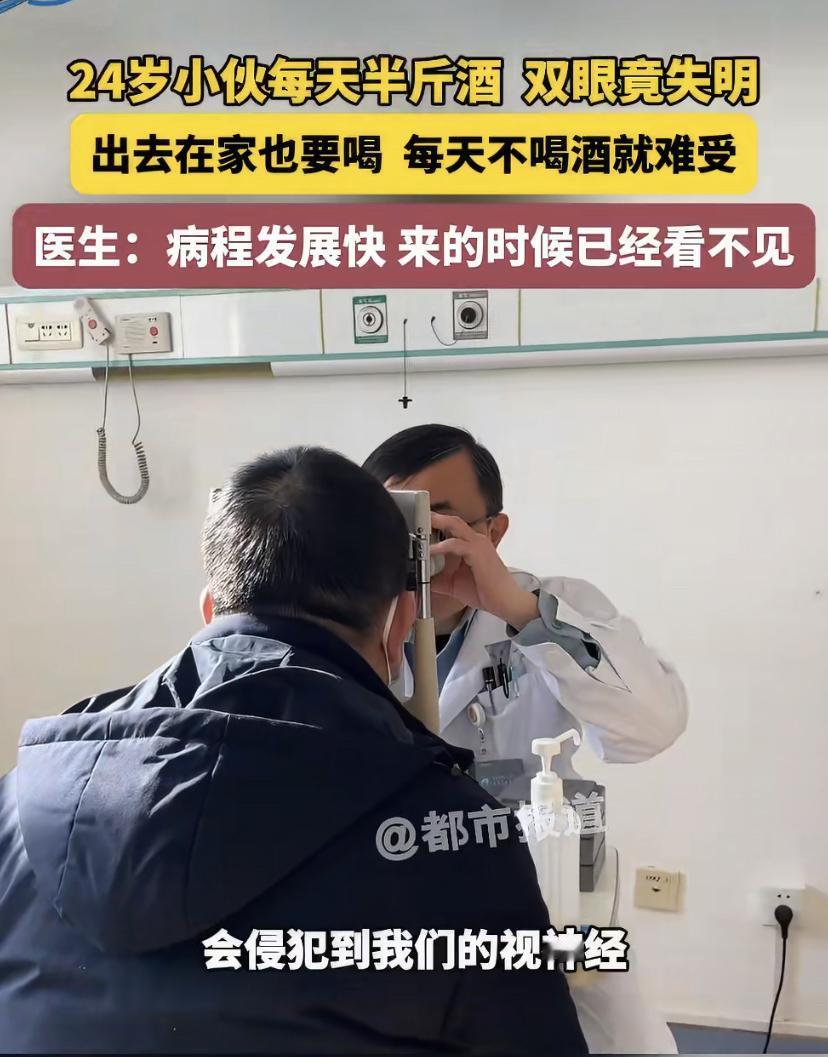 最近有个挺让人揪心的事：河南一个二十出头的小伙儿，因为工作压力大，这两年总爱喝酒