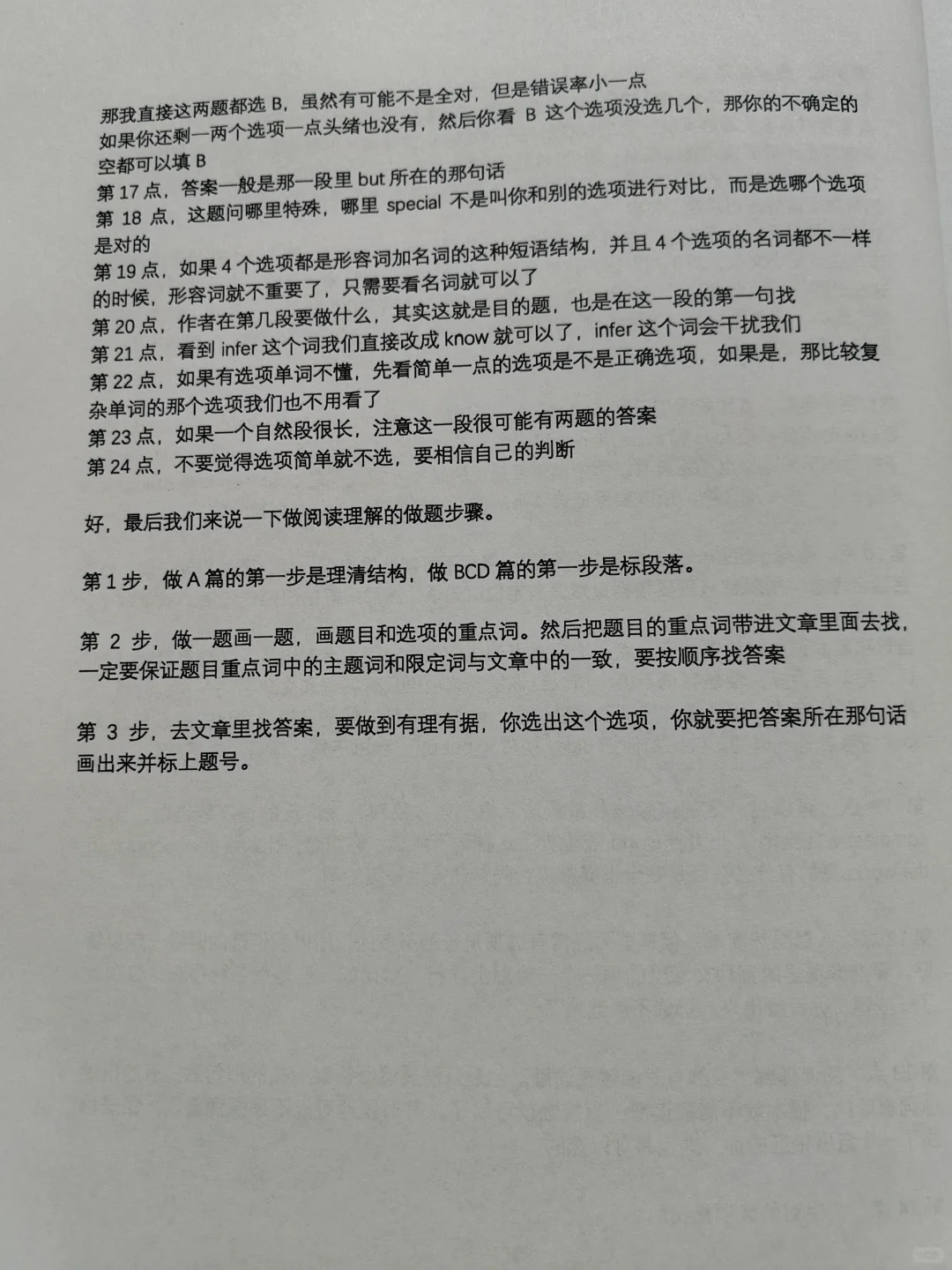 我好像找到阅读理解的bug了…
