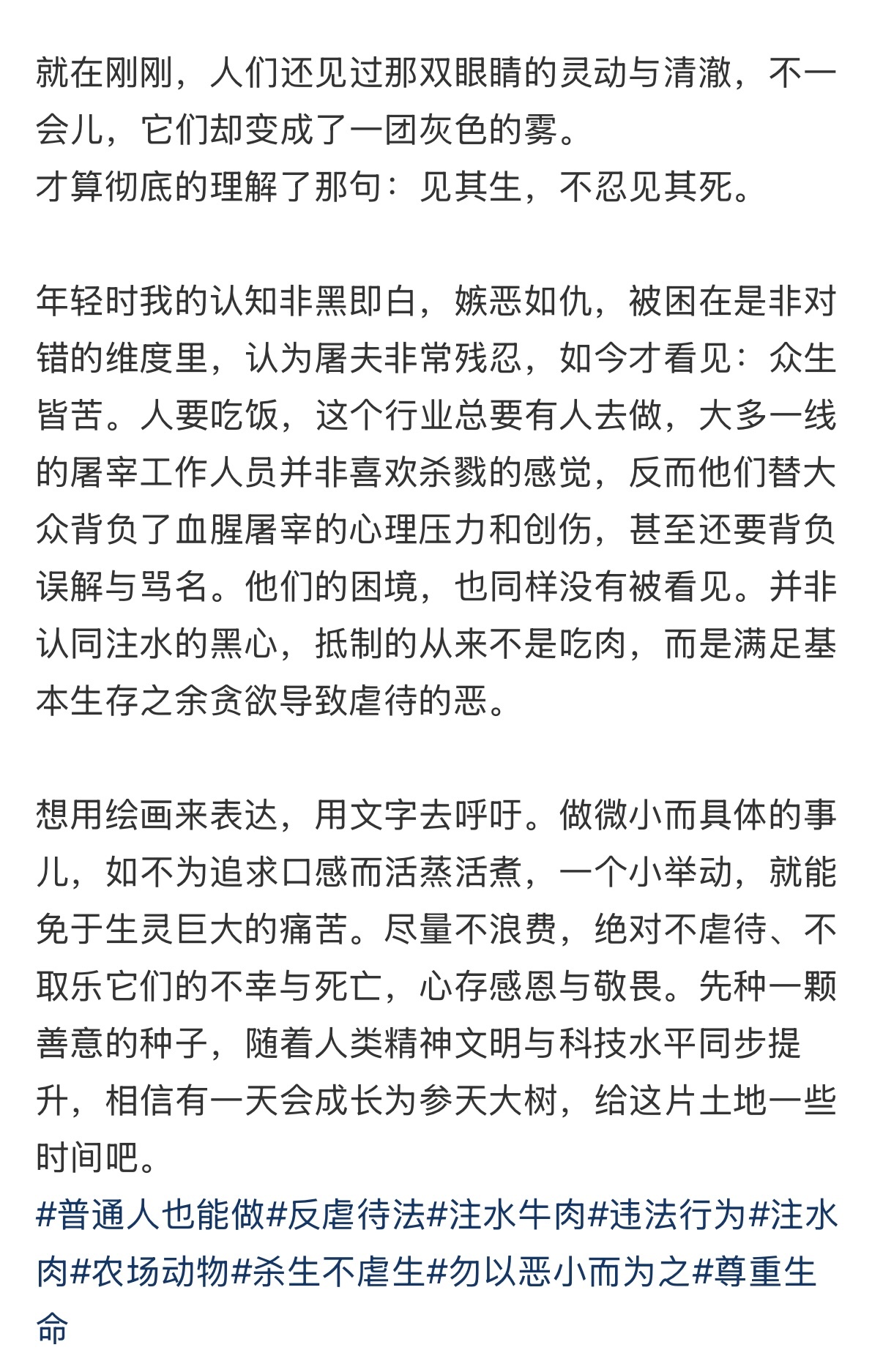 抵制的从来不是吃肉，而是满足基本生存之外贪欲导致虐待的恶。 