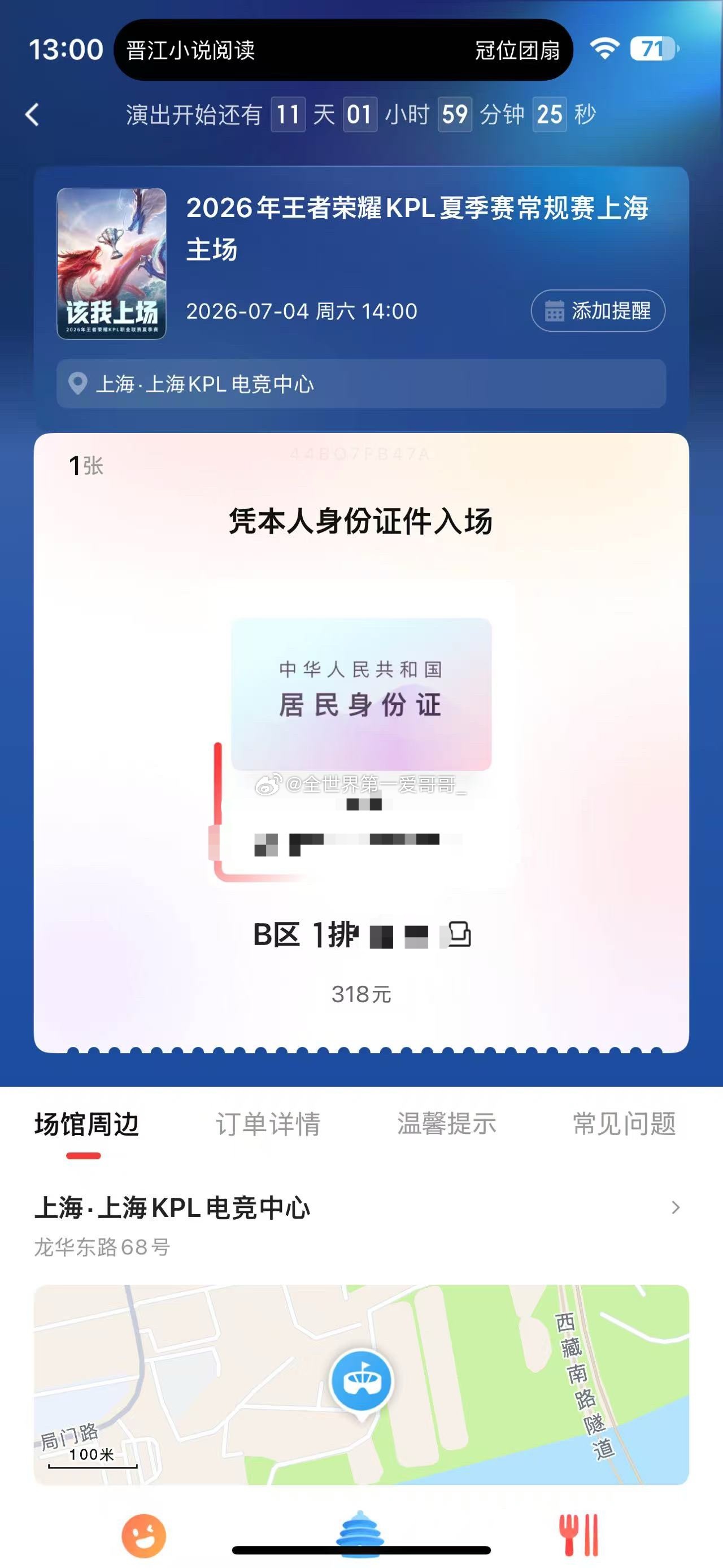 有人和我面坤吗 