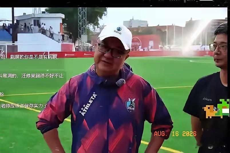“我不想再带了，让蒋导带吧，让他们尽情发挥。”8月16日凌晨0‑1惜败科莫后，董