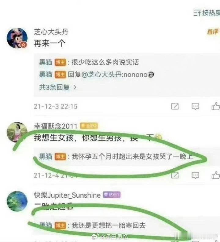 你是不是因为没生出儿子大年初一早上起来伺候全家还被婆婆殴打了说是赔💰货所以今天