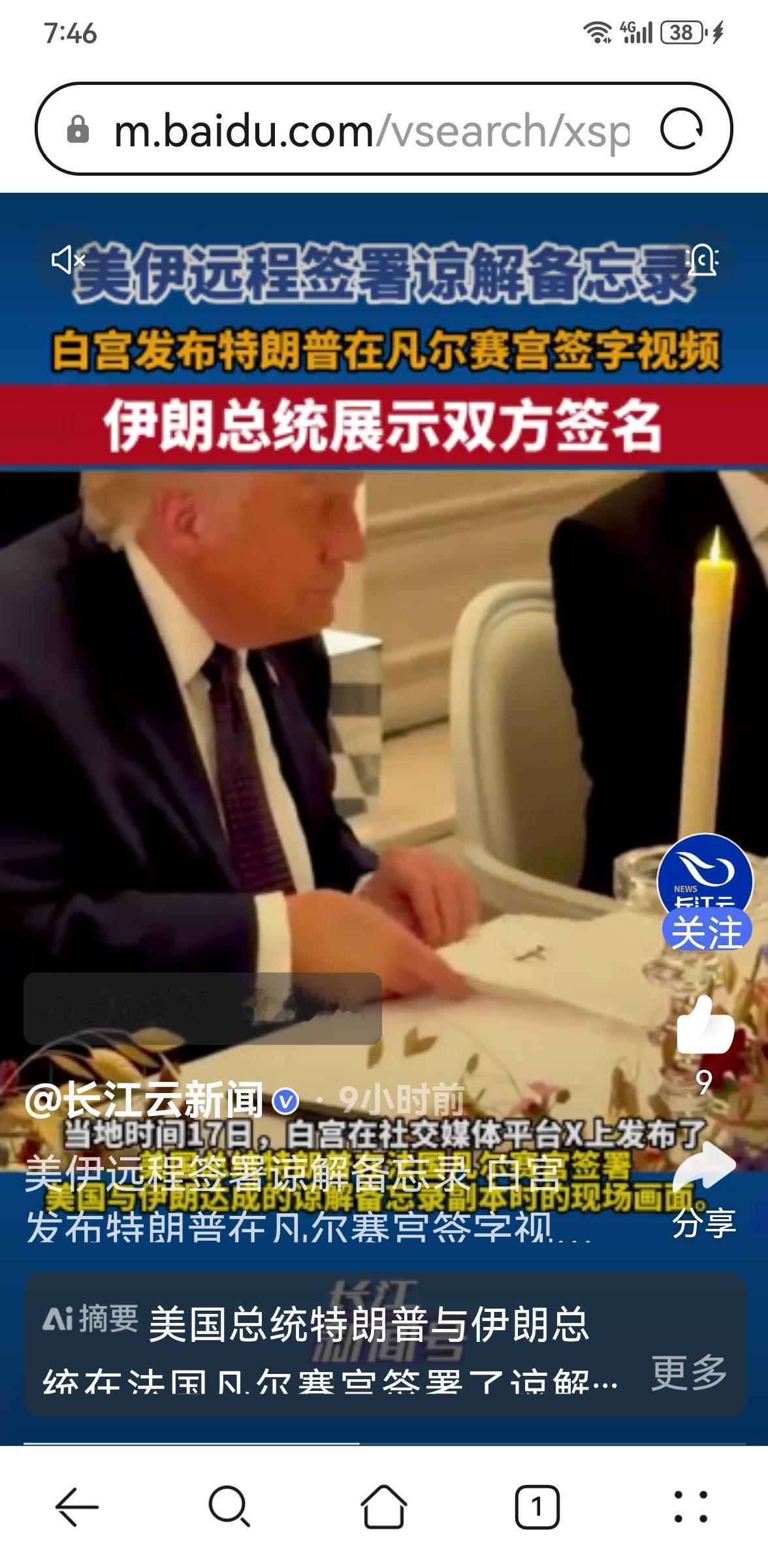 特朗普实在是蠢！把伊朗打了，再与伊朗谈和平，呸！脑袋让驴踢了？特朗普什么也没得到