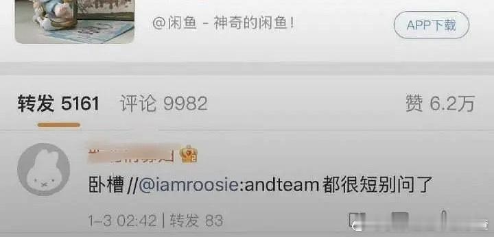 新型测评博主：都很短 别问了 iamroosie