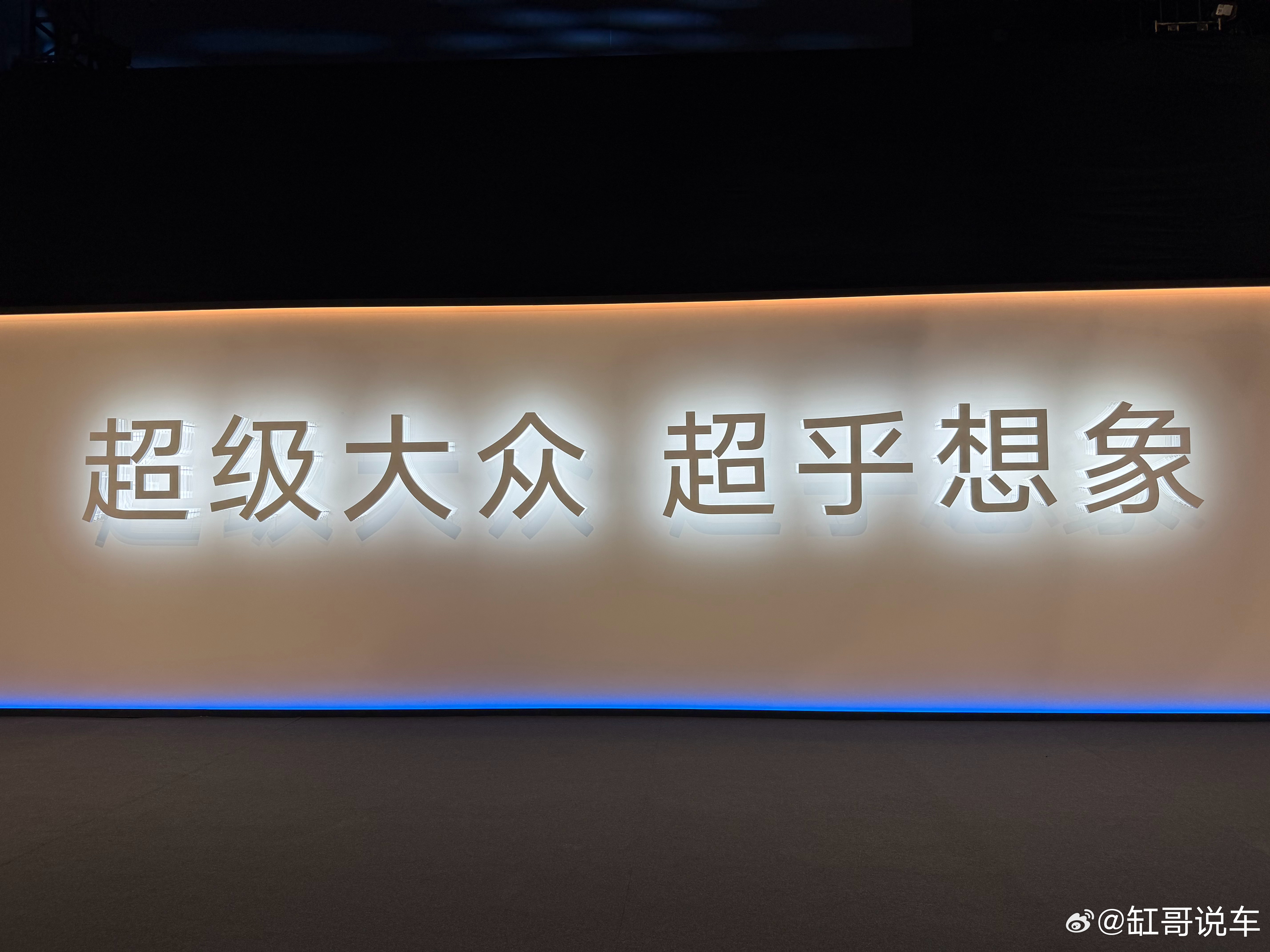 今晚上汽大众深圳官宣，炸场登场！🔥作为“合资2.0”战略巅峰之作，ID. ER