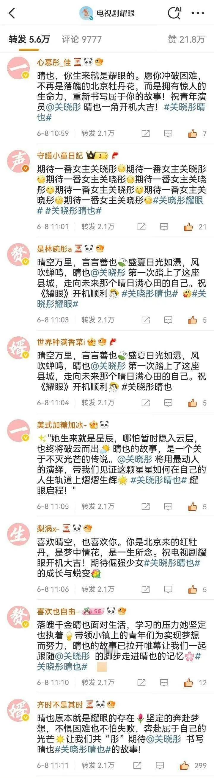 彤丝的排字好看多了 ​​​