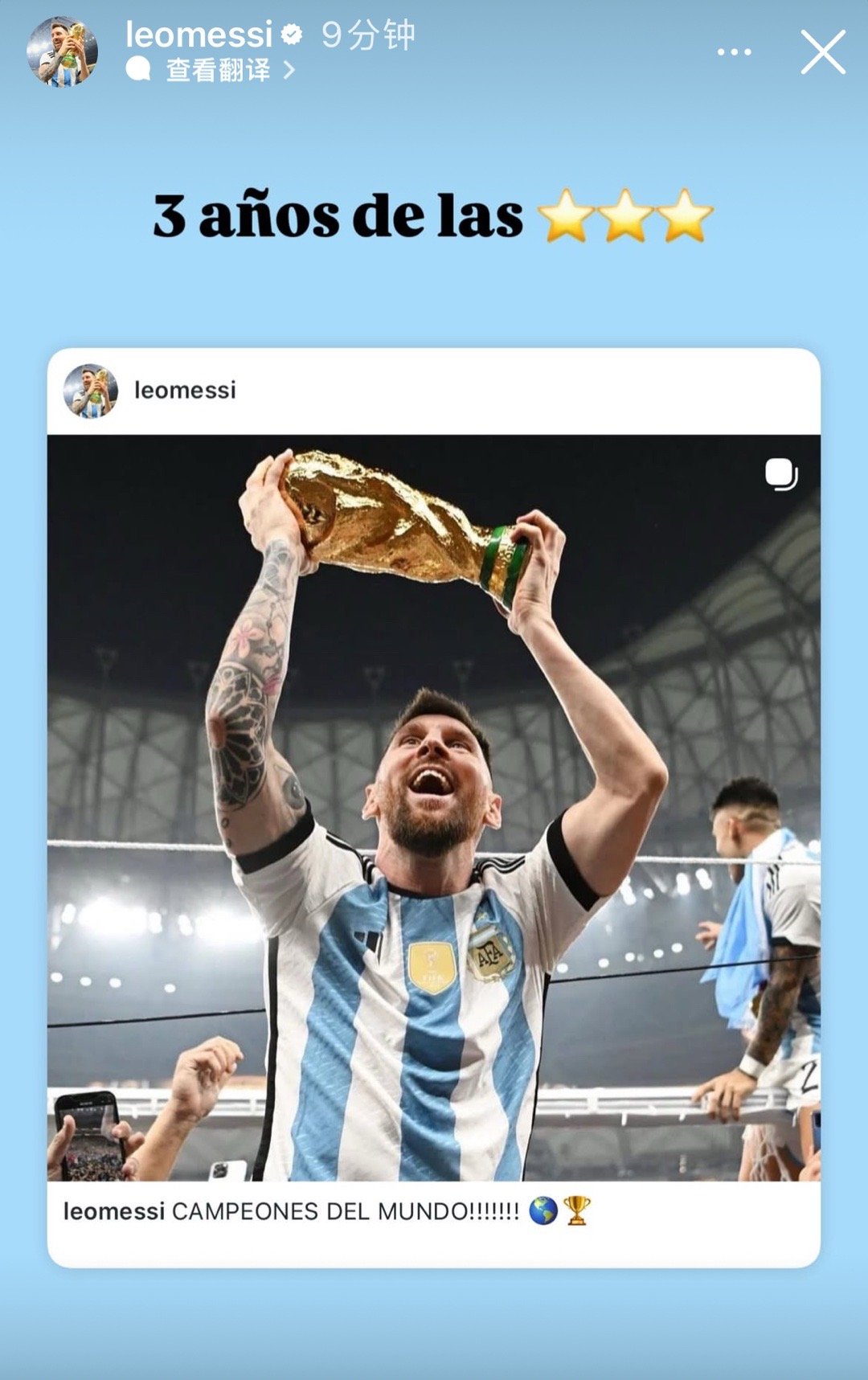 👑       梅西更新IG故事纪念阿根廷世界杯夺冠三周年 ：3年了⭐️⭐️⭐