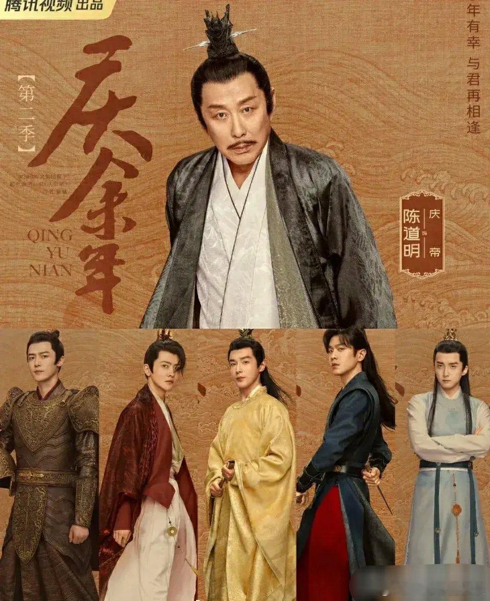 庆帝的五个儿子，张若昀只能排第三，二皇子应该排第一老大付辛博，1987年出生，身