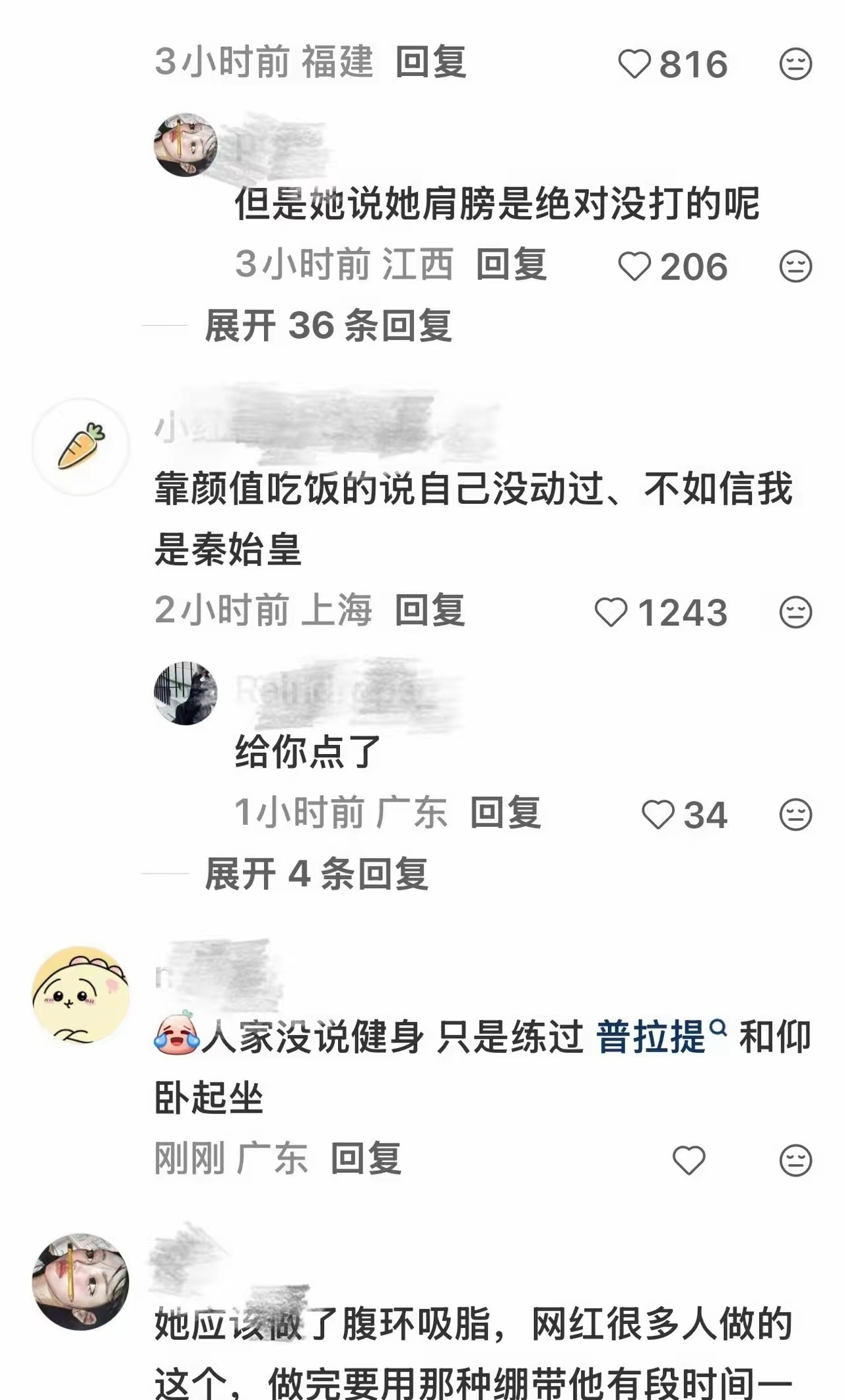 方圆这事儿挺有意思的。 她腰上有几道疑似疤痕的照片被网友扒出来了。说实话，这热搜