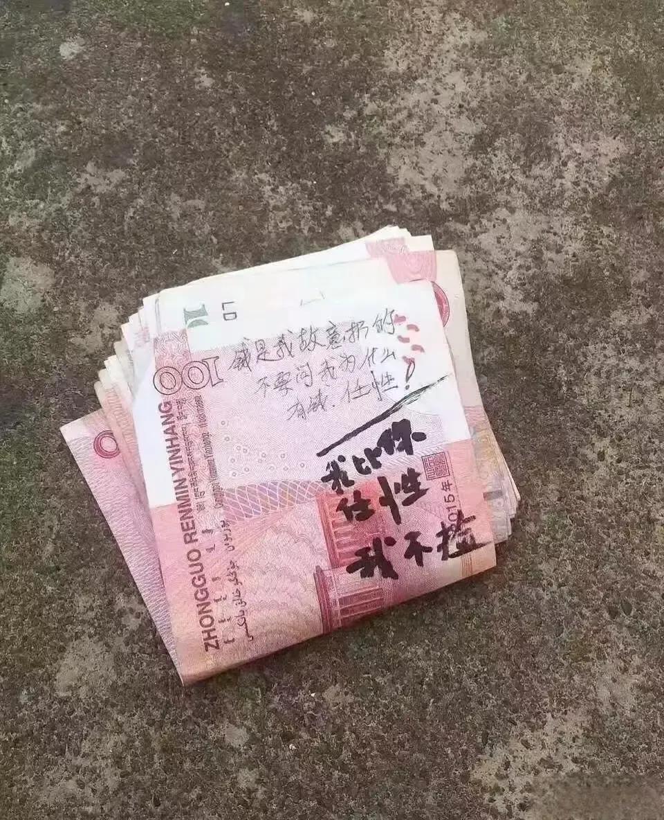 硬茬碰上硬茬了，就是不捡！