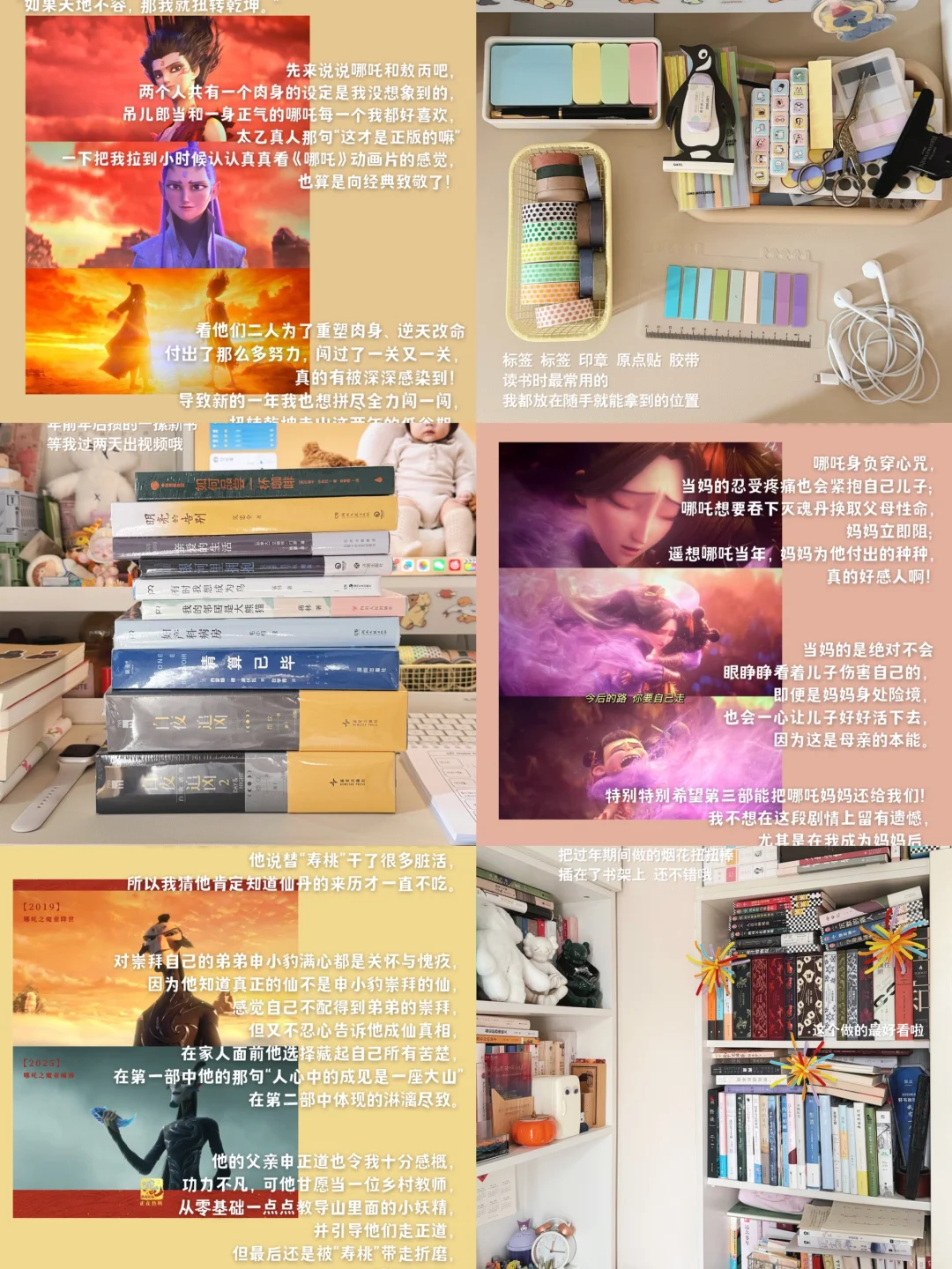 2月书桌长这样👾哪吒观影感想｜准备拆新书