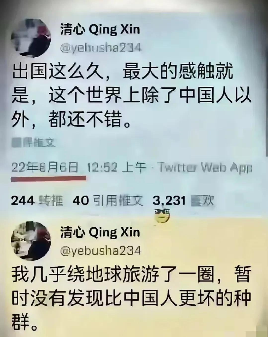 抹黑中国人的“清心”何许人也？为何如此抹黑中国人？目的何在？