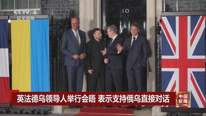 欧洲突然急着谈和，绝非偶然！看懂当下战场变化，才明白真实野心
 
很多人都在问一