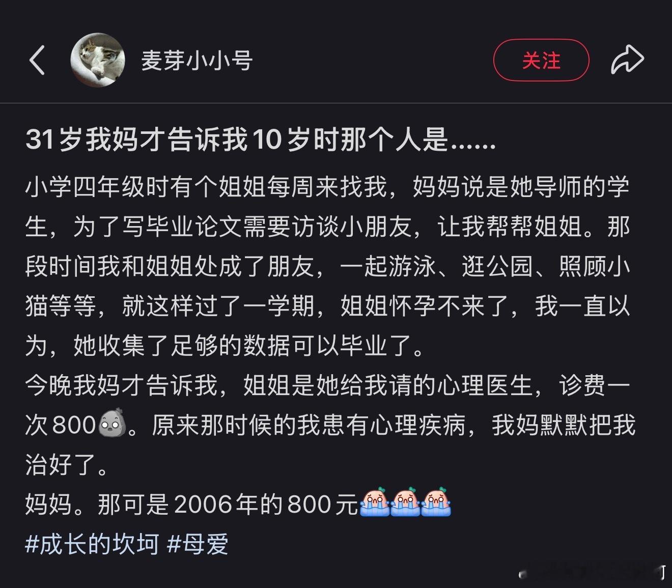 天呐…那个时候有心理疾病的意识，相信心理医生，能关注到孩子心理问题真的很了不起，
