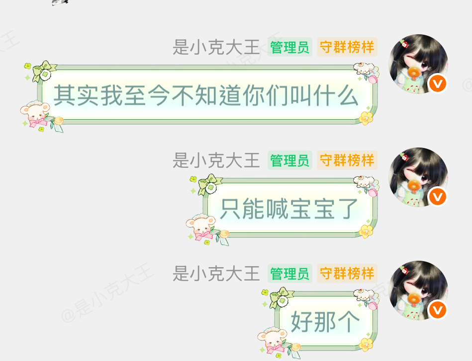 我每次喊别人宝宝的真实原因： 