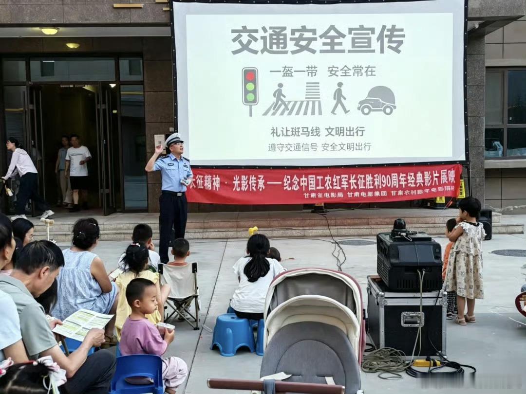 【看场电影，学份安全】兰州公安交警守护一老一小 没有枯燥说教，只有沉浸体验！兰州