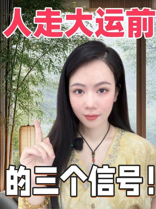 运势即将起飞有迹可循，好运降临前都会出现这些信号
 
老一辈流传着实在道理，人生