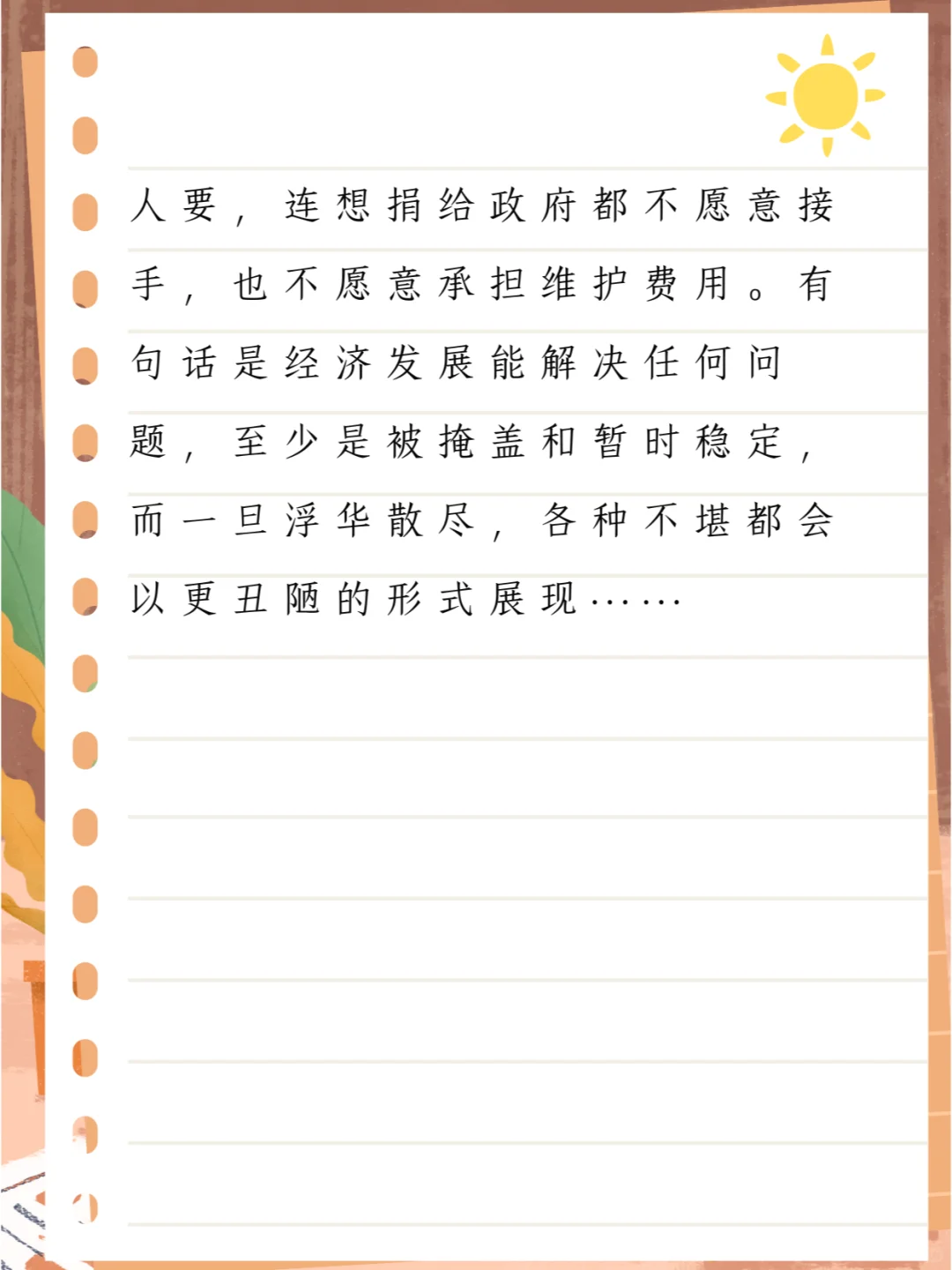 开征房产税和遗产税，会出现“负动产”？