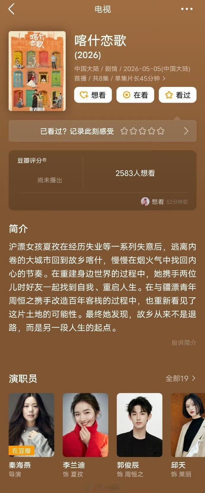 田曦薇、李兰迪、任敏三大90花同期对打，你支持谁的剧？ 